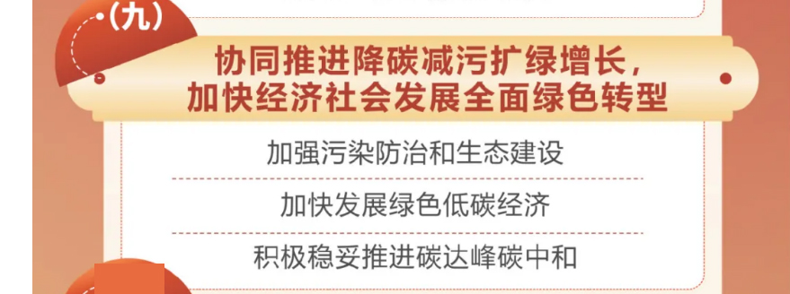 2025年政府報告重磅發布，工業固廢預處理助力零碳園區建設