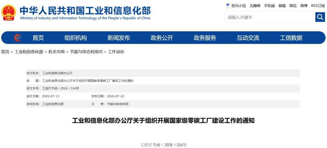 零碳園區.jpg